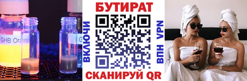 купить наркотик  Чапаевск  БУТИРАТ BDO 