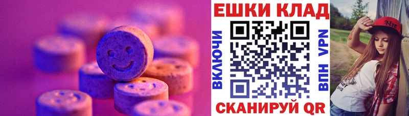 Экстази 280мг  купить наркотик  Чапаевск 