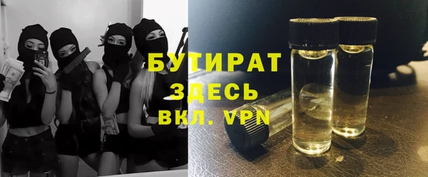 бутират Алексин