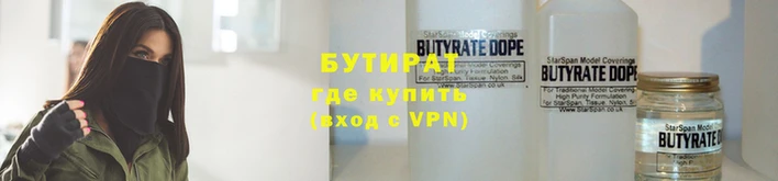 бутират Алексин
