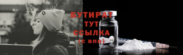 бутират Алексин