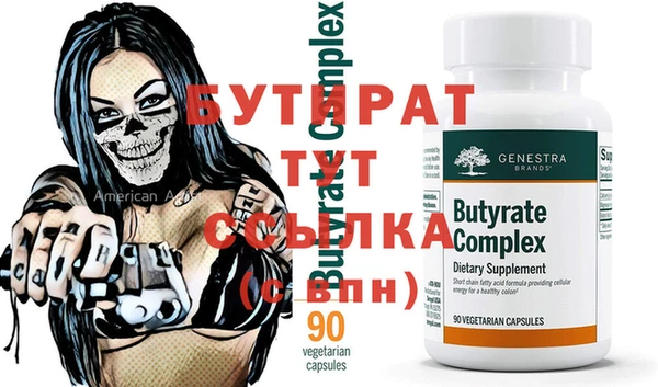 бутират Алексин