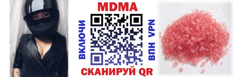 МДМА кристаллы  Чапаевск 
