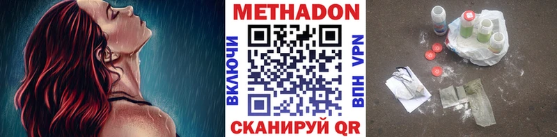 блэк спрут ONION  Чапаевск  МЕТАДОН белоснежный 
